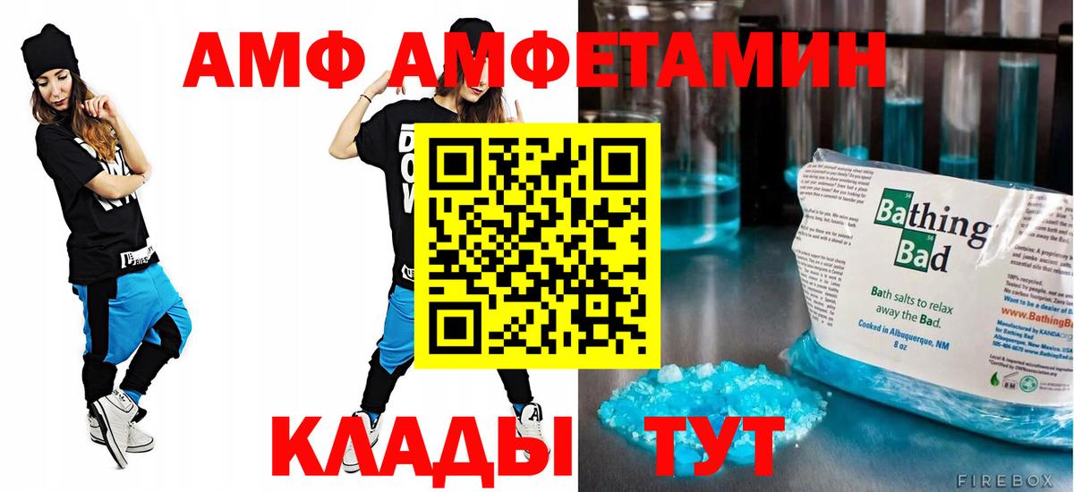 АМФЕТАМИН  АМФЕТАМИН 98%  Вход с VPN  Сокол 