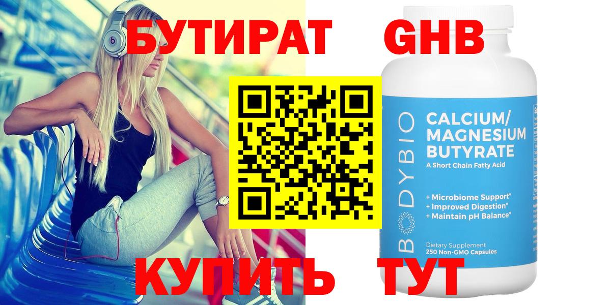 Сокол  БУТИРАТ BDO  БУТИРАТ  Вход с VPN 