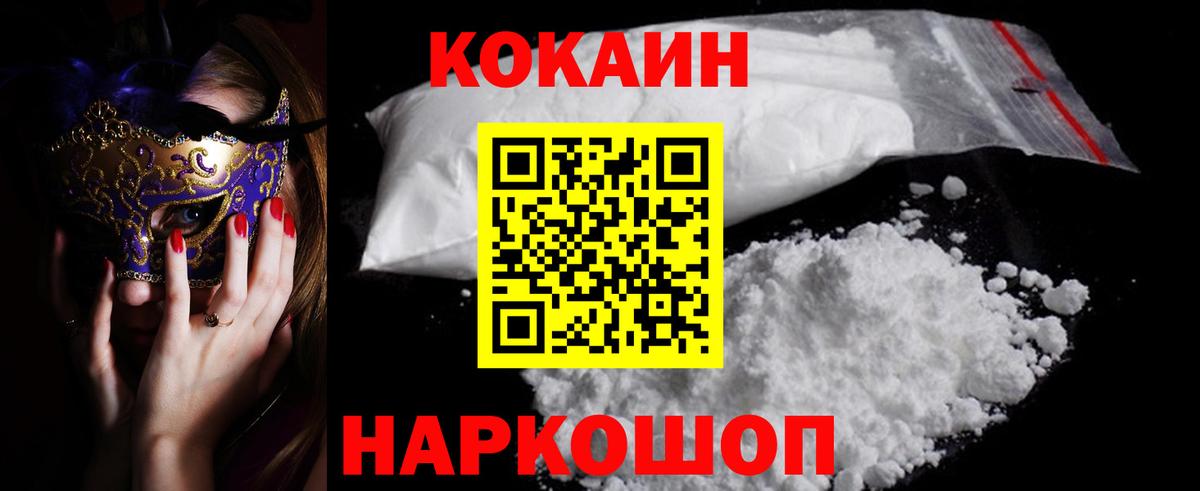 COCAIN 98% Сокол