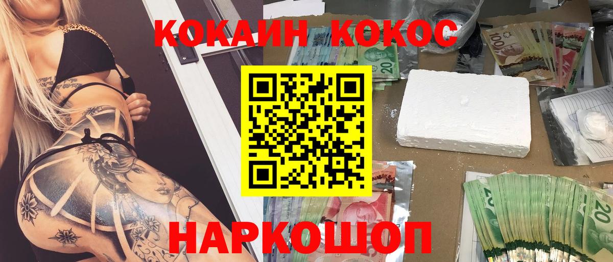 COCAIN Эквадор  КОКАИН FishScale  Сокол  Вход с VPN 