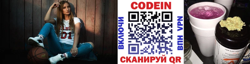 Кодеиновый сироп Lean Purple Drank  Сокол 