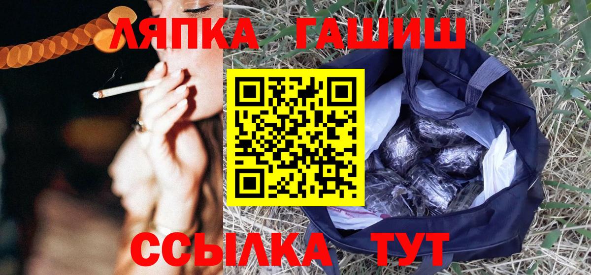 ГАШ  Гашиш гарик  Вход с VPN  Сокол 