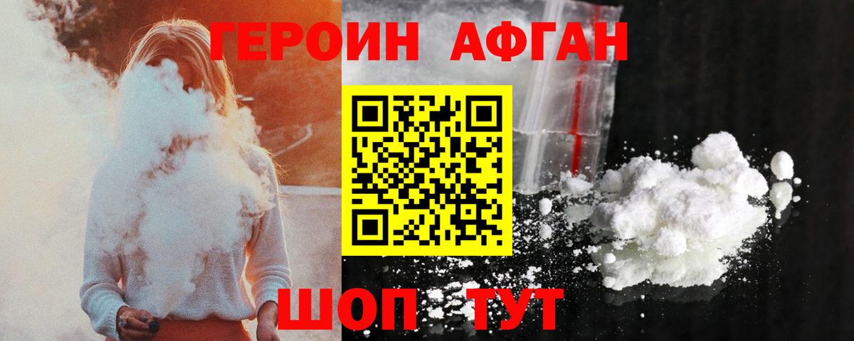 Героин белый  Вход с VPN  Сокол 