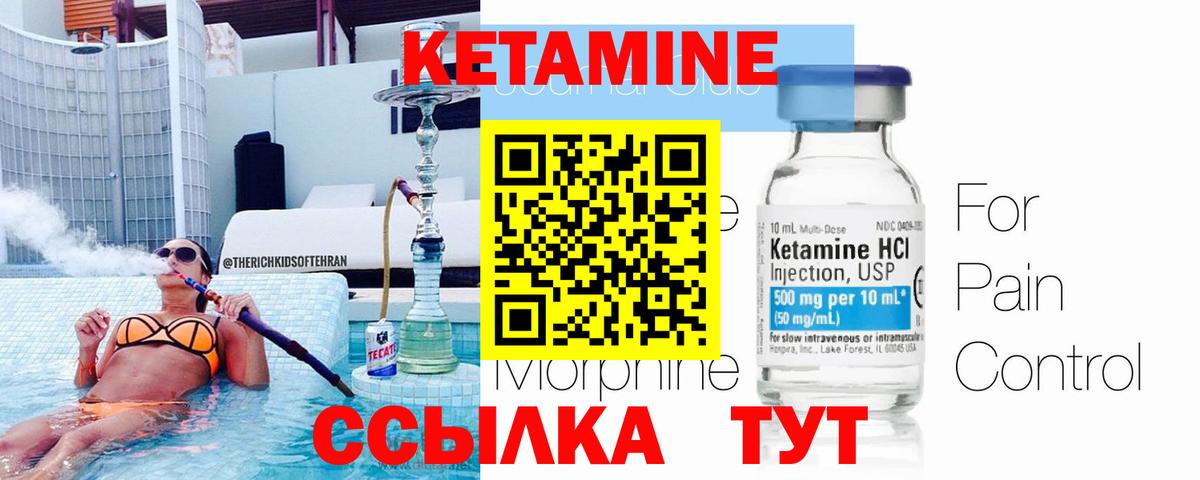 Сокол  КЕТАМИН VHQ    ссылки  Вход с VPN 