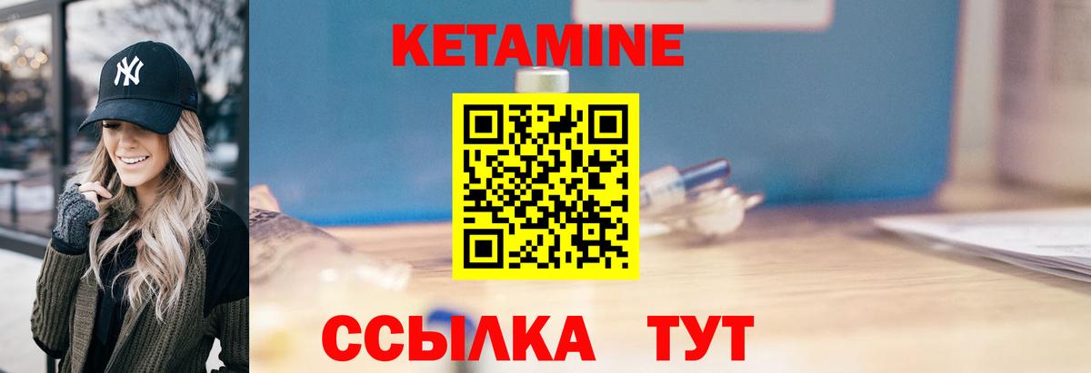 Кетамин ketamine Сокол