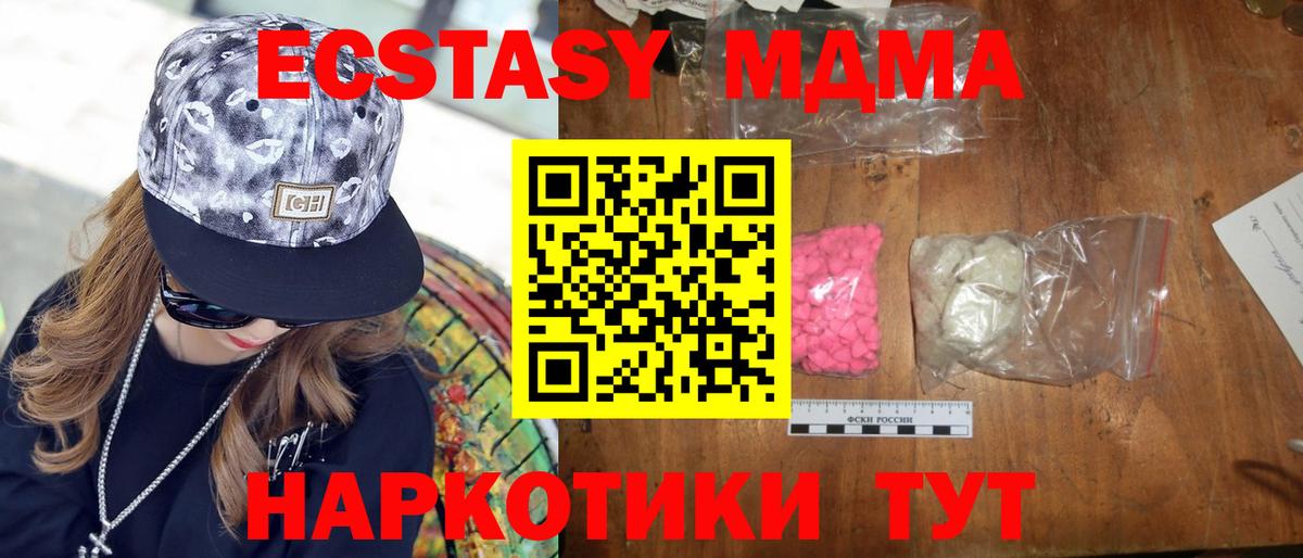 Сокол  МДМА Molly  МДМА  MDMA кристаллы  Вход с VPN 