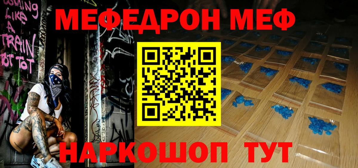 Мефедрон  Вход с VPN  МЯУ-МЯУ кристаллы  МЯУ-МЯУ  МЕФ mephedrone  omg как зайти  Сокол 