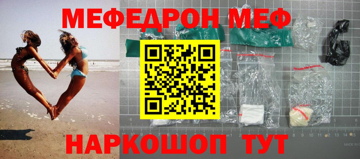 МЕФ кристаллы Сокол