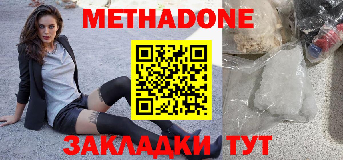 Метадон мёд  МЕТАДОН кристалл  Сокол  МЕГА зеркало  Вход с VPN 