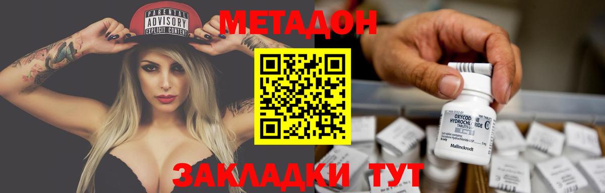 МЕТАДОН мёд Сокол