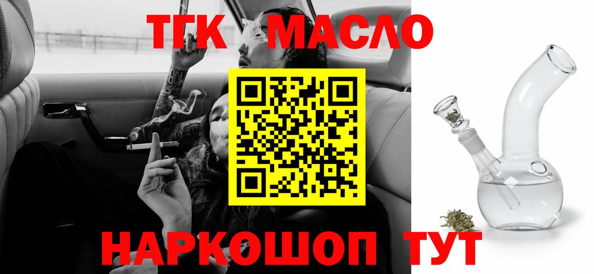 ТГК жижа  hydra рабочий сайт  Сокол  Вход с VPN 